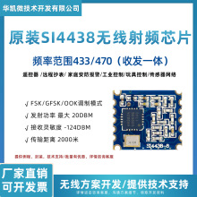 ԭ�bSi4438�o���հlоƬ����ͨ��433Mģ�K�h���x2000�ןo�˙Cģ�M