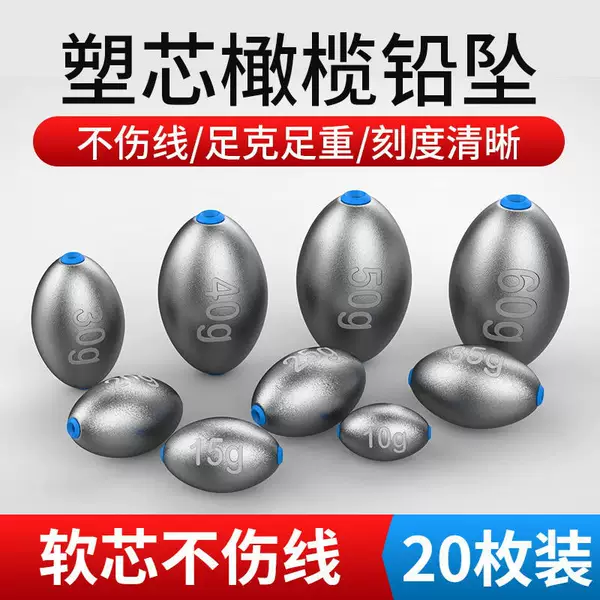 Olive-Shaped Lead Pendant Heart Pendant Plastic Core Hollow Lead Pendant Anti-Hanging Foot-g Lead Pendant Sea Rod Luya Fishing Lead Pendant