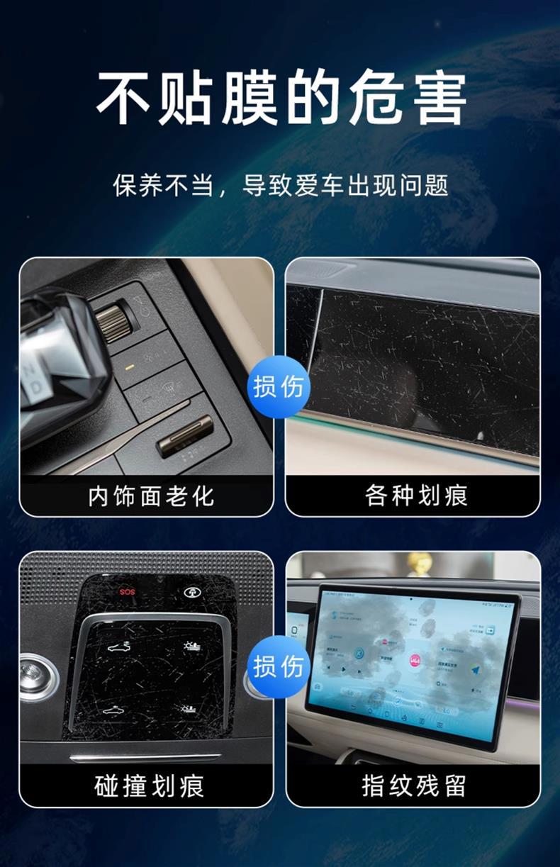 Byd Qin L Interior Center Console Protective Film, Navigation Screen Tempered Film, Car Accessories, Modification and Decoration Tool