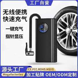 跨境批发无线车载充气泵小型汽车充气筒数显打气筒电动轮胎打气泵