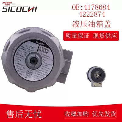 For Kato HD700 HD820 Excavator EX200-1 Hydraulic Fuel Tank Cap 4222874 4178684