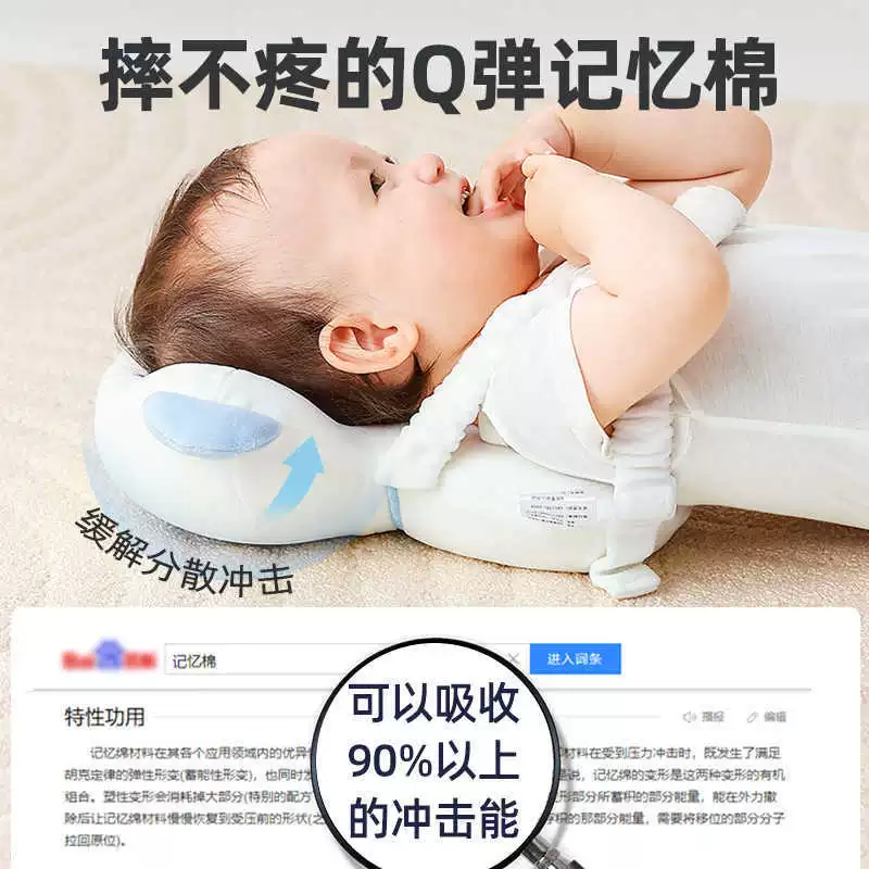 Children's protective barrier for early age, protection pillow, fall protection, head protection