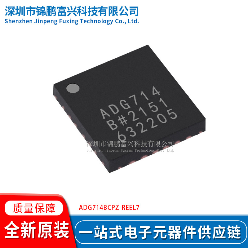 ADG714BCPZ-REEL7 24-LFCSP-WQ 全新原装现货 一站式配单