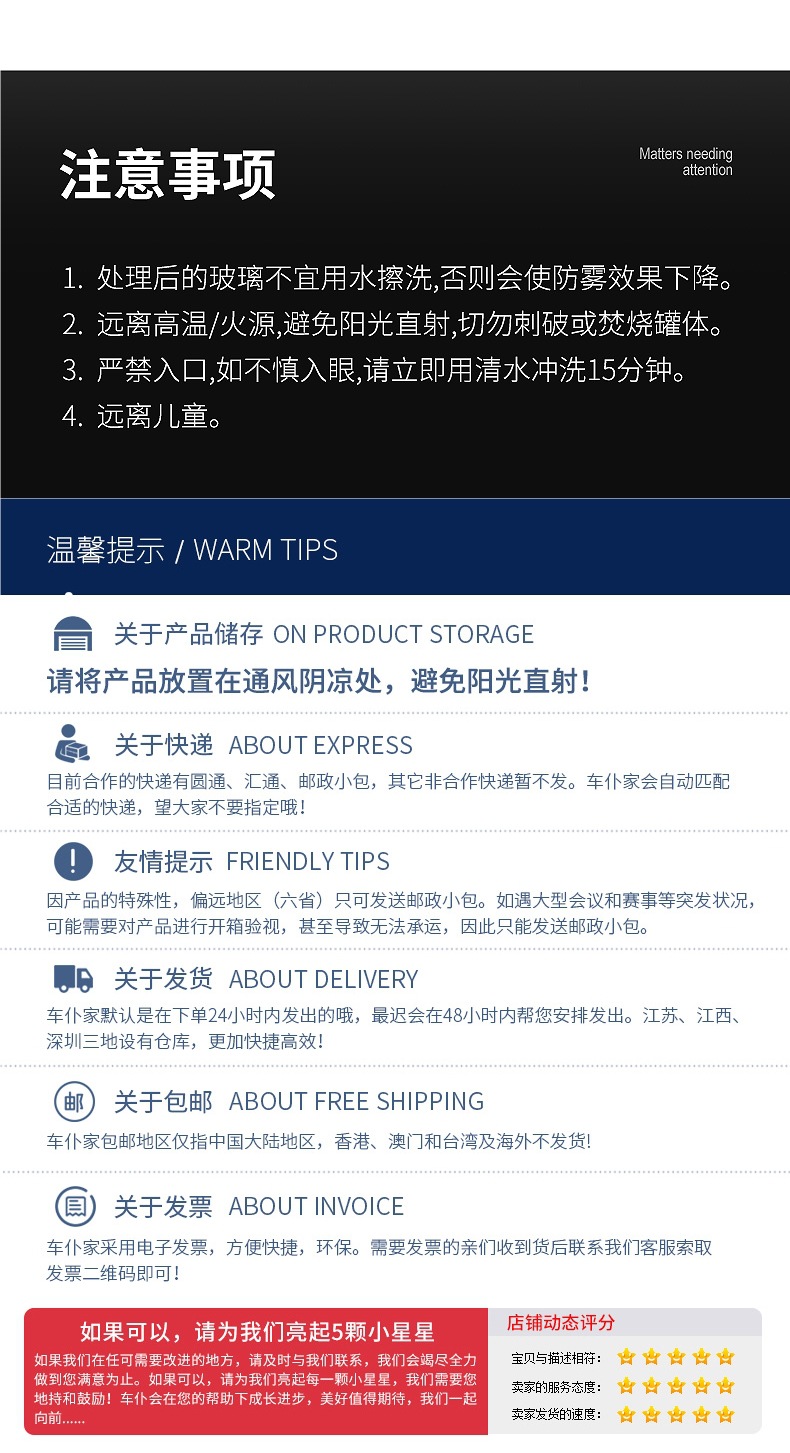 Car Anti-Fog Agent, Interior Defogger, Car Windshield and Rearview Mirror Rain Repellent, Long-Lasting Water Repellent and Rain Protection Agent