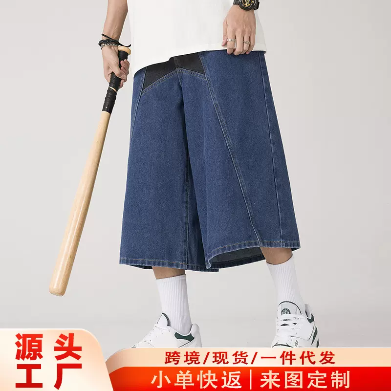 欧美街头宽松大裤腿牛仔七分裤设计感星星拼接牛仔中裤跨境外贸