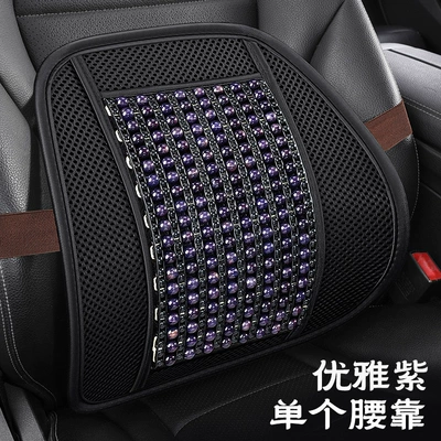Universal Summer Breathable Massage Cool – Cool pad - elegant-purple-lumbar-support