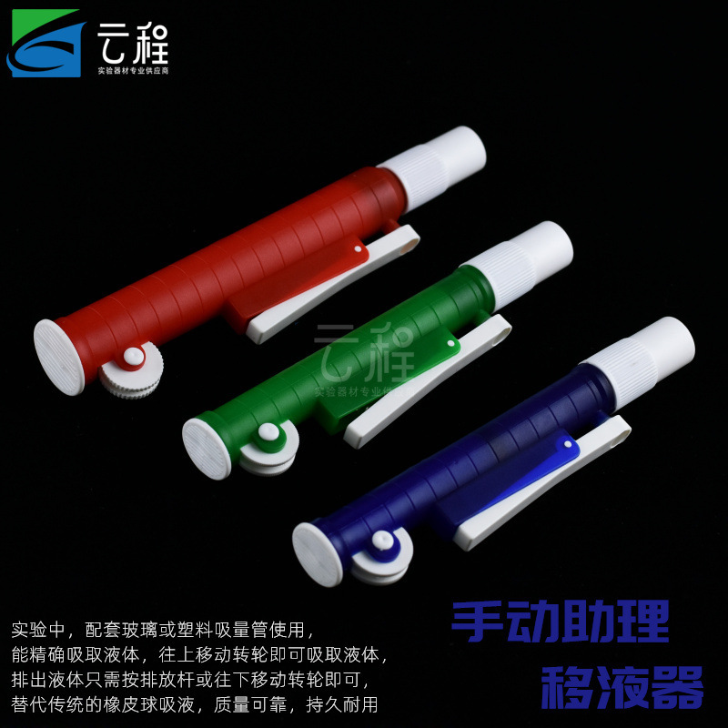 手动助理移液器 移液泵 助吸器2 10 25ml代替蓝吸球玻璃刻度