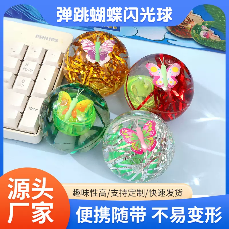 透明发光水球弹力球儿童闪光球带绳盒装水晶弹跳球玩具地摊小礼品