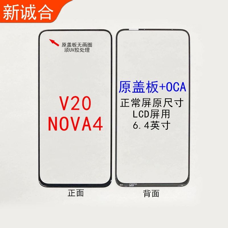 Подходит для Honor 30s/Honor 10 Youth/Honor X20/Rong X10/9X/8X Оригинальное защитное стекло OCA