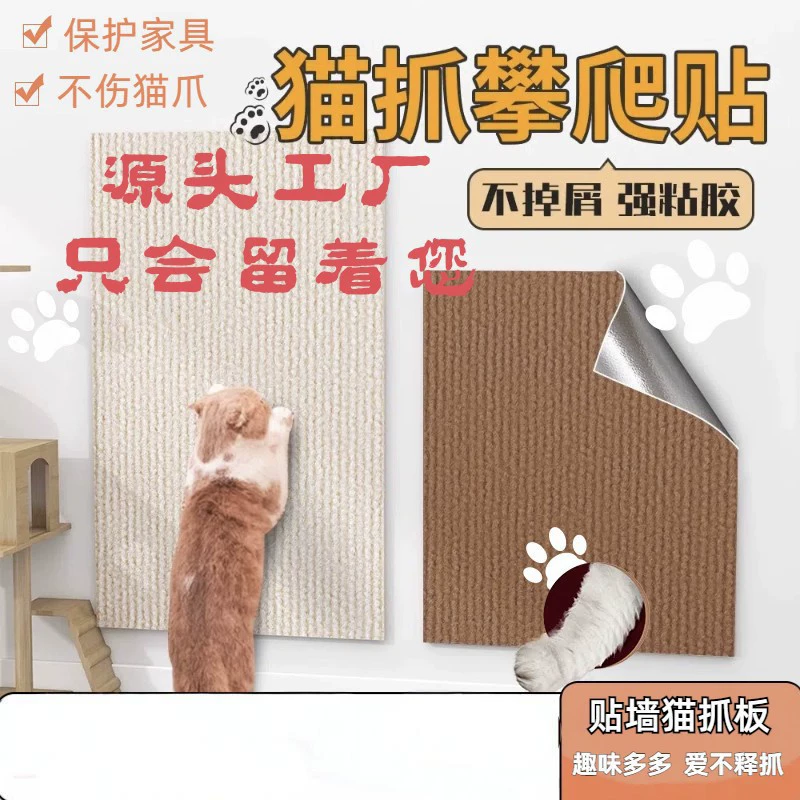 Защита от кошачьих царапин, самоклеящаяся ткань, кожаный диван, ремонт, артефакт, имитация сизаля, кошачья доска для царапания