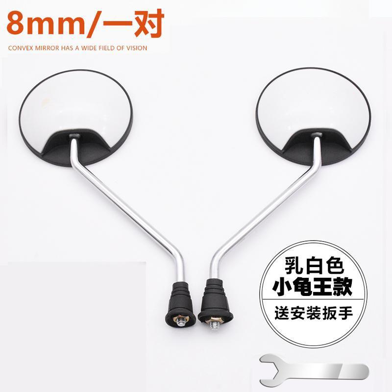 Electric Vehicle Modified Rearview Mirror, Universal Reversing Mirror for Scooter, Wide-Angle Reflector, 8/10mm Rearview Mirror