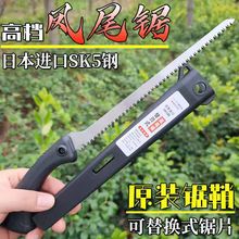超锋利SK5钢细齿迷你凤尾锯手持木工锯多功能小锯可拆卸现货批发
