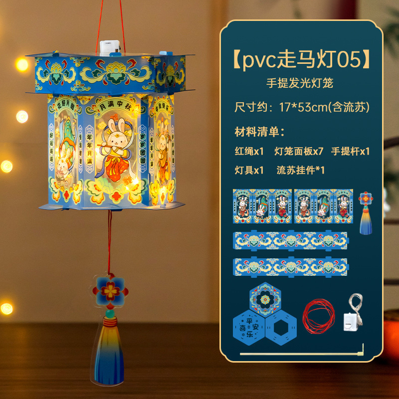 中秋节古风灯笼2025新款花灯儿童手工diy材料包手提发光宫灯批发|undefined