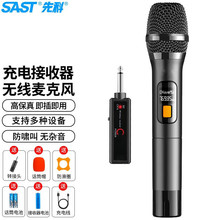 先科（SAST） 充电无线麦克风话筒U段家庭KTV唱歌演讲舞台K歌会议