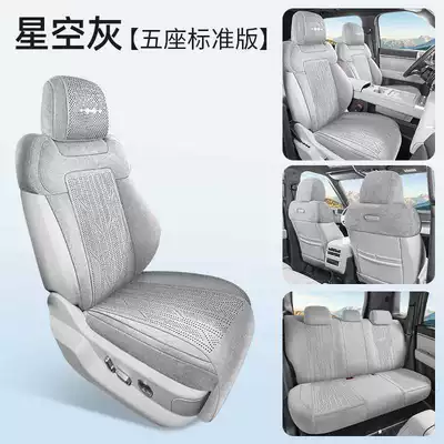 Modelə uyğun (Original) oturacaq örtükləri – Seat Covers - starry-sky-gray-standard-version-note-the-model-year
