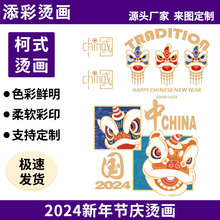 定制pet柯式烫画服装高弹胶粉烫图t恤热转印潮牌柯式烫画贴图案