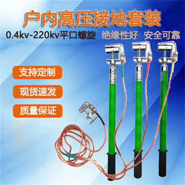 高压低压接地线厂家定制双舌挂钩式接地棒户外用25平方接地软铜线