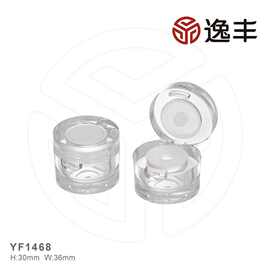 精致迷你圆形透明润唇膏瓶唇冻护唇膏小瓶逸丰工厂批发YF1468