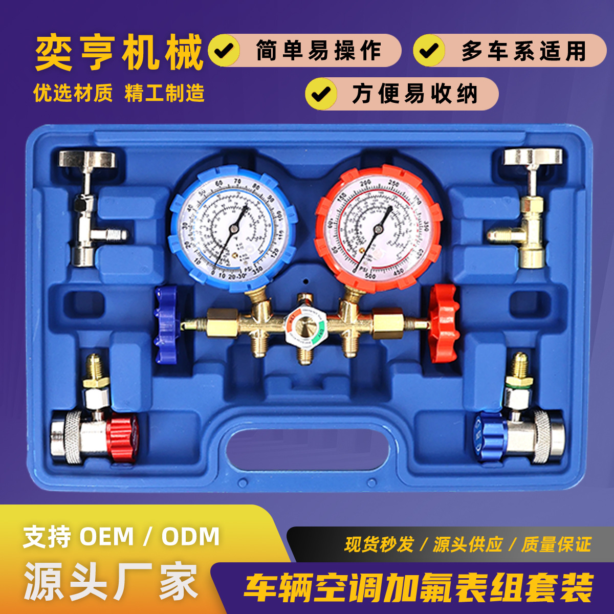 汽修R134a冷媒汽车加氟表雪种压力表双表阀空调加氟工具套装