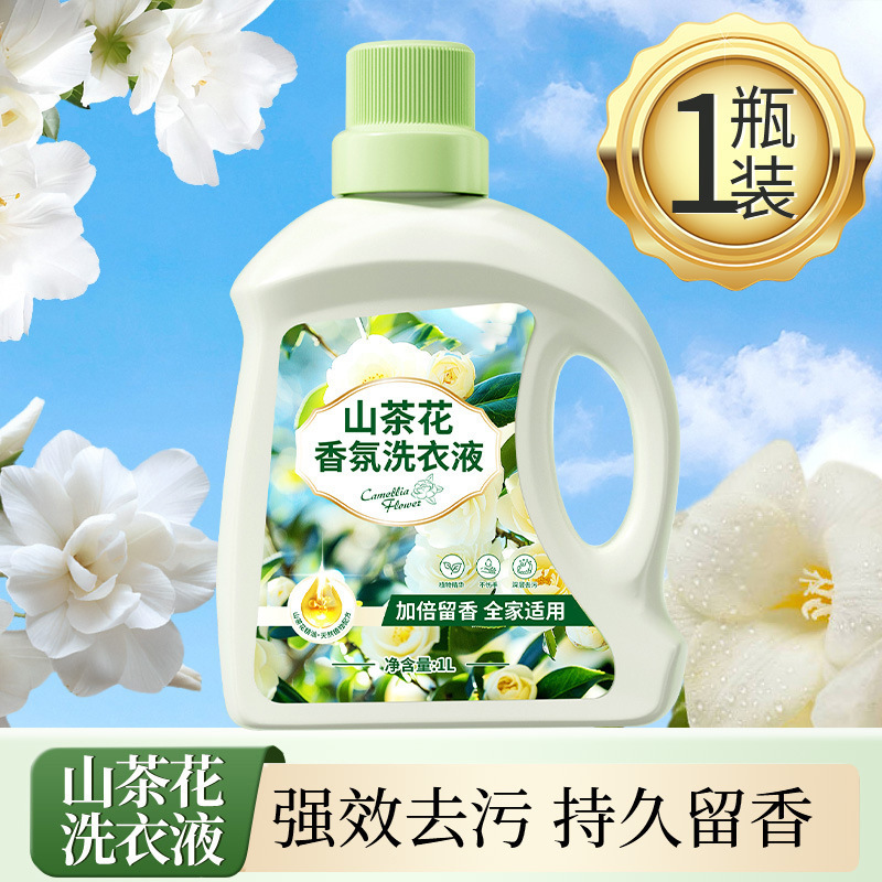 香氛家用洗衣液2L持久留香深层清洁不伤手鲜艳衣物洗护合一柔顺剂|undefined
