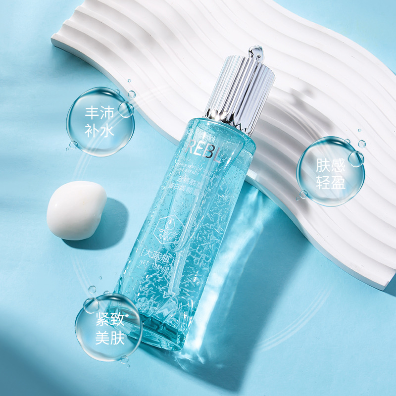 REBL藍銅胜肽蛋白線能量水保濕補水爽膚水面部護理多肽精華液批發