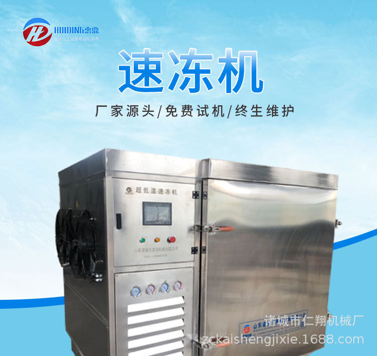 -80速冻机详情页_01.jpg