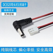 DC5521���^�DVH3.96���Ӄ�о��Ӿ��C픺�·�����O�ؔz���^�Դ��