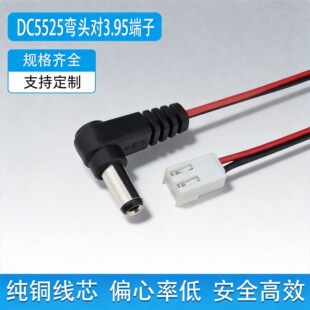 DC5521���^�DVH3.96���Ӄ�о��Ӿ��C픺�·�����O�ؔz���^�Դ��