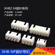 2.54����������۴�ֱXHB-2P3P4P5P6P7P8P����ĸ��������ֱ��
