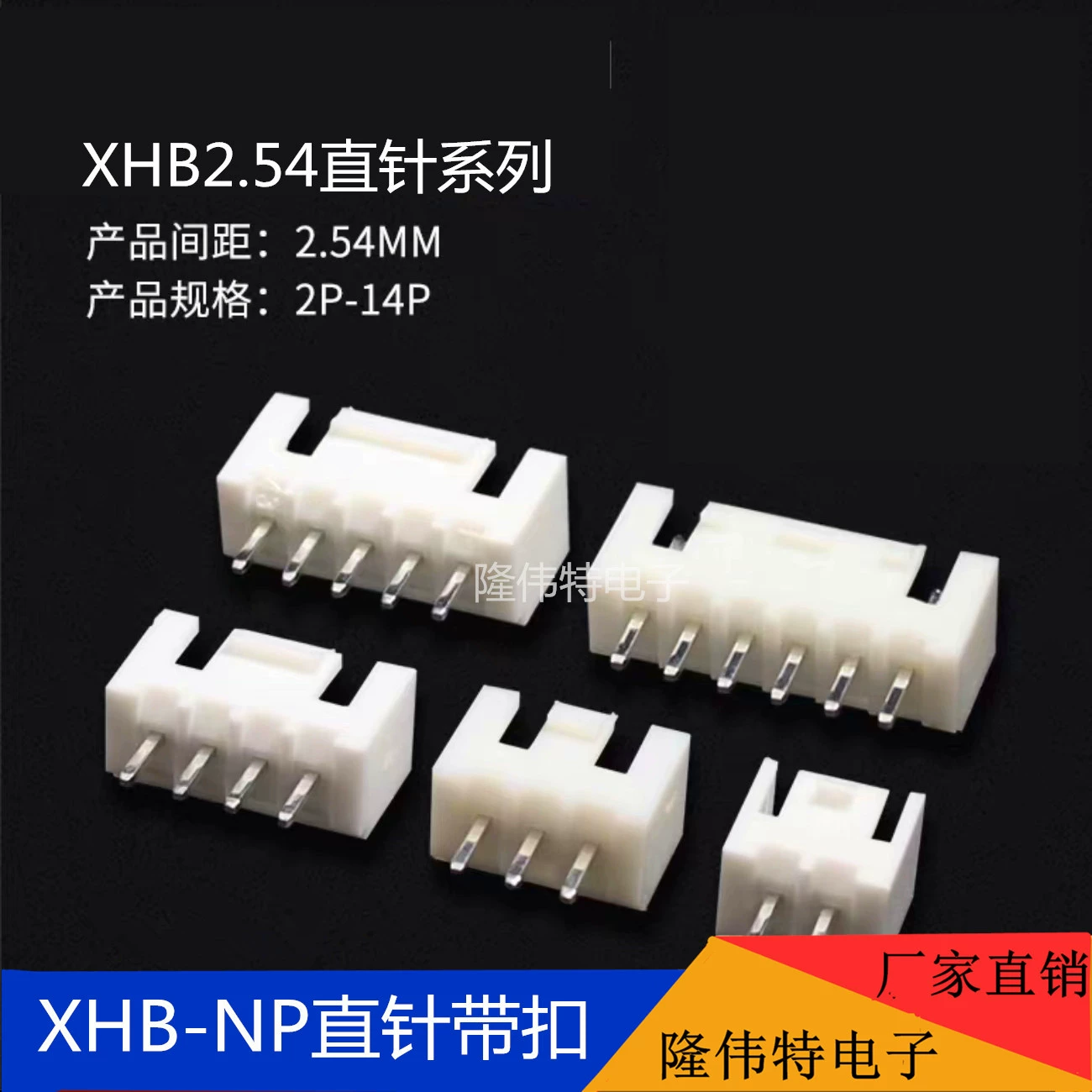 2,54 Пряжка держателя штыря шага Вертикальная XHB-2P3P4P5P6P7P8P гнездовой разъем прямой штифт