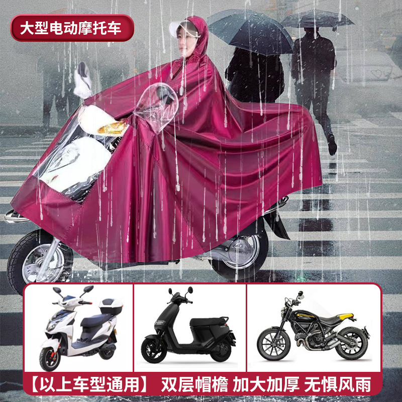 雨披电动电瓶摩托车雨衣双人专用2人加大加厚长款全身防暴雨雨披|undefined
