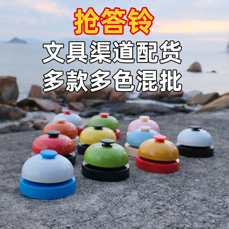 Juegos de mesa de papelería de moda agarrar juguetes de campana de mano agarrar campana campana campana decoración de bicicletas para niños zumbador