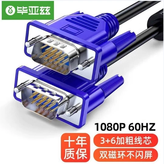 Кабель Biaz VGA 3+6 для подключения компьютерного монитора, кабель для передачи данных, 5.1m проектор высокой четкости для подключения к компьютеру