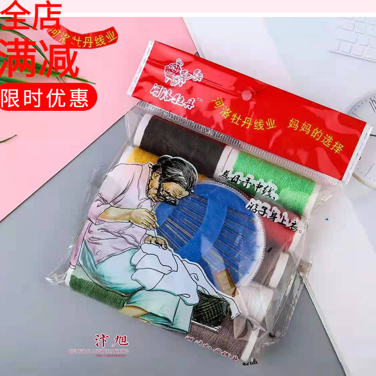 10个线 混色大粒10卷手工缝纫线加针线盒套装 一元地摊日用百货针