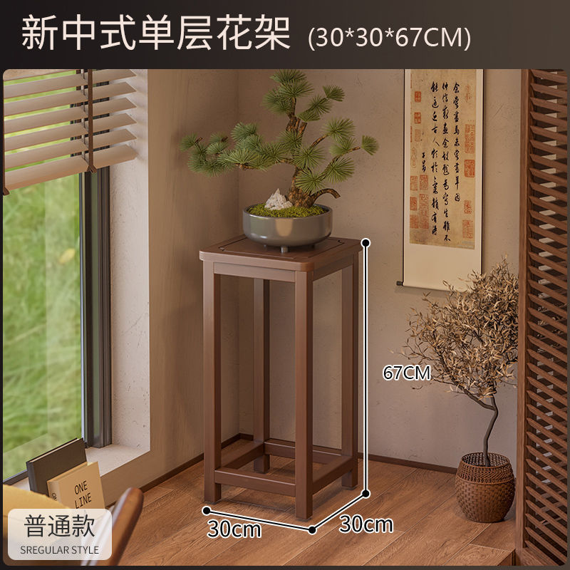 中式实木花架子客厅落地式2025新款室内多层放花的架子花架置物架|undefined