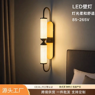 跨境供货现代简约风壁灯酒店走廊镜前壁灯电视背景墙壁灯卧室壁灯
