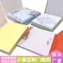 源头记事分类学生便签