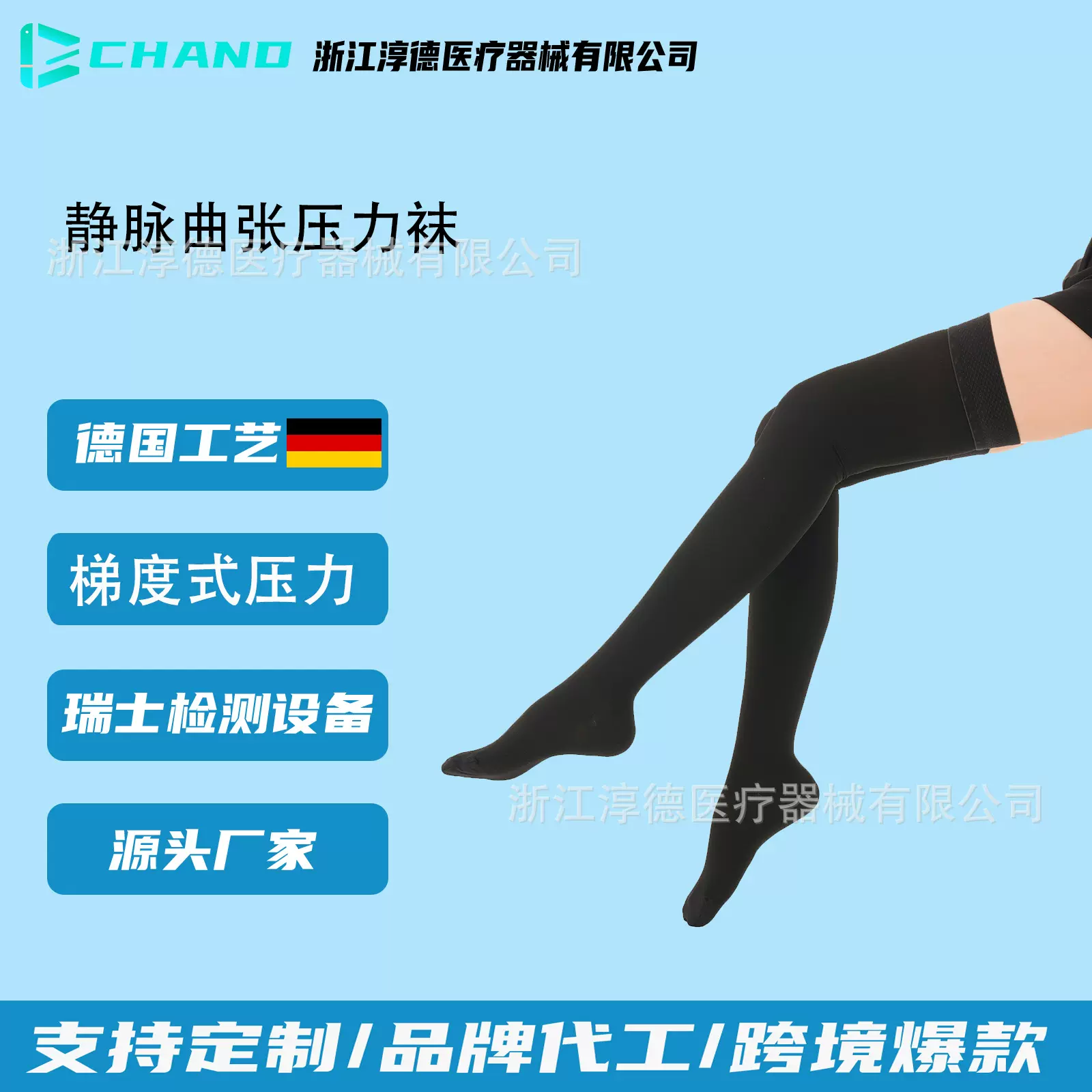 压力袜长筒一二级用级弹力袜静脉压缩曲张袜医筋脉曲涨跨境小腿袜