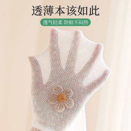 Baby summer base pants thin mesh for girls and boys, suitable for spring and autumn wearing, white cotton 9/10 split socks for children