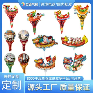 端午节龙舟气球手持棒夹片赛龙舟铝箔球商场端午活动节日氛围装饰