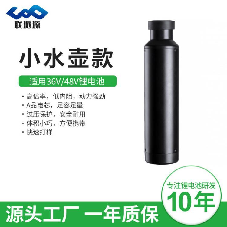 折叠电动自行车电池36V10AH小水壶48V7AH山地自行车锂电池组厂家
