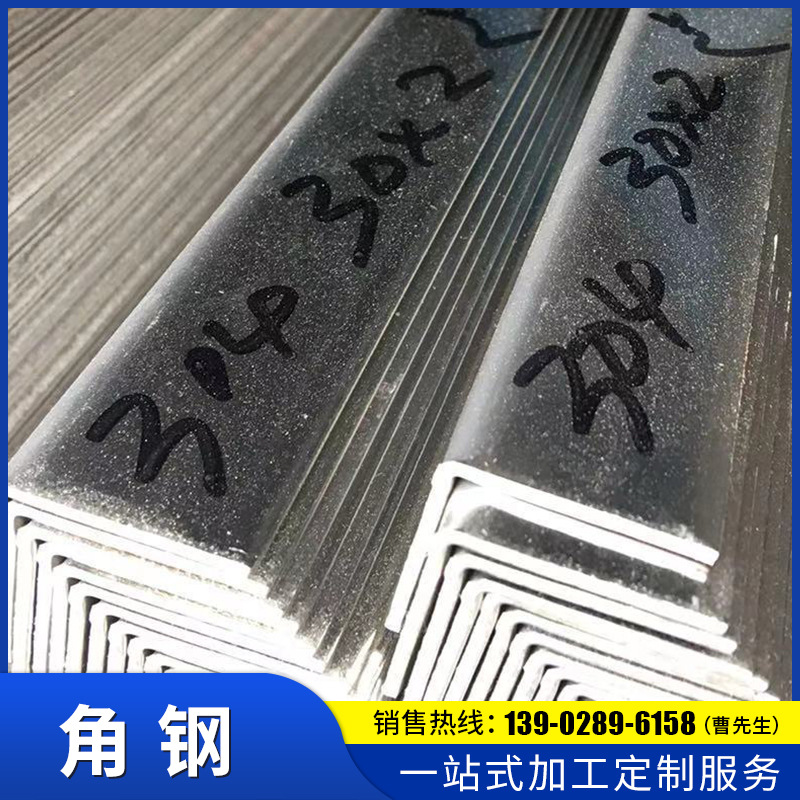 厂家现货供应不锈钢角钢 不锈钢型材 316l不锈钢角钢批发耐腐蚀