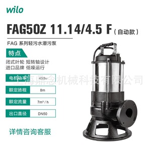 wilo�������P���ˮ��FAG50Z11.14/4.5 1-220V-F�Ԅӿ�220V