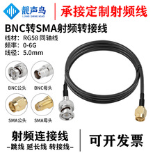 �n�BBNC�DSMA��ĸ�D�Q��bnc�Dsma���L��������lͬ�SRG58�B�Ӿ�