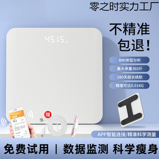 New Smart Weight Electronic Scale Body Fat Scale Home Accurate Student Human Body Charging Dormitory