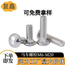 �R܇��˨M6-M20���i�ݽzDIN603؛���ݽz