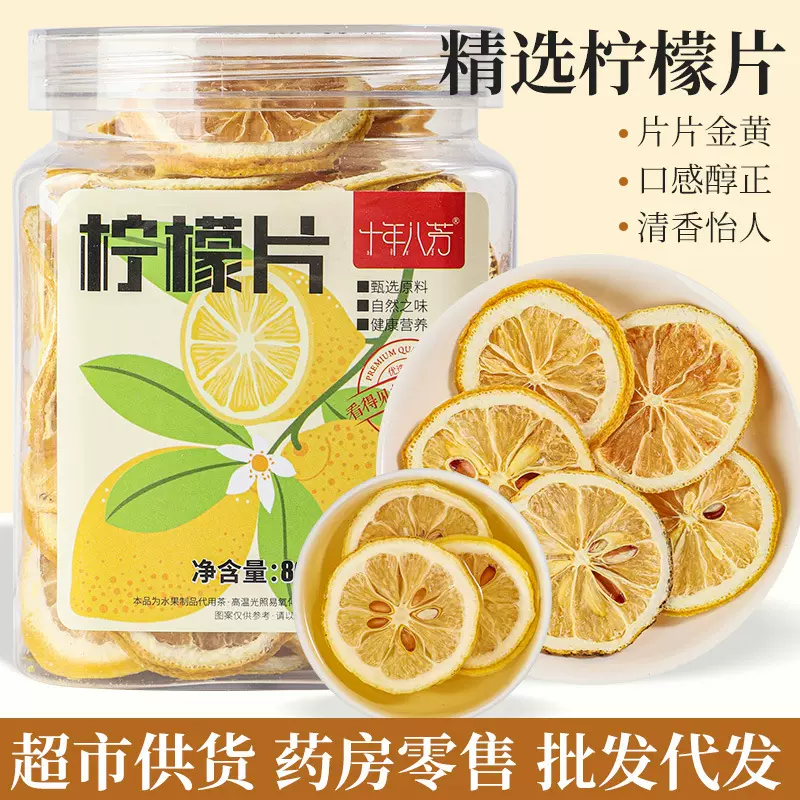 干柠檬片干片泡水喝泡茶冻干水果茶装饰橙子新鲜柠檬烘焙青柠花茶