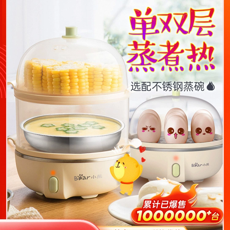 Многофункциональная яйцеварка Bear с автоматическим отключением питания, бытовая маленькая машина для завтрака в общежитии с таймером, новая модель 2024 года