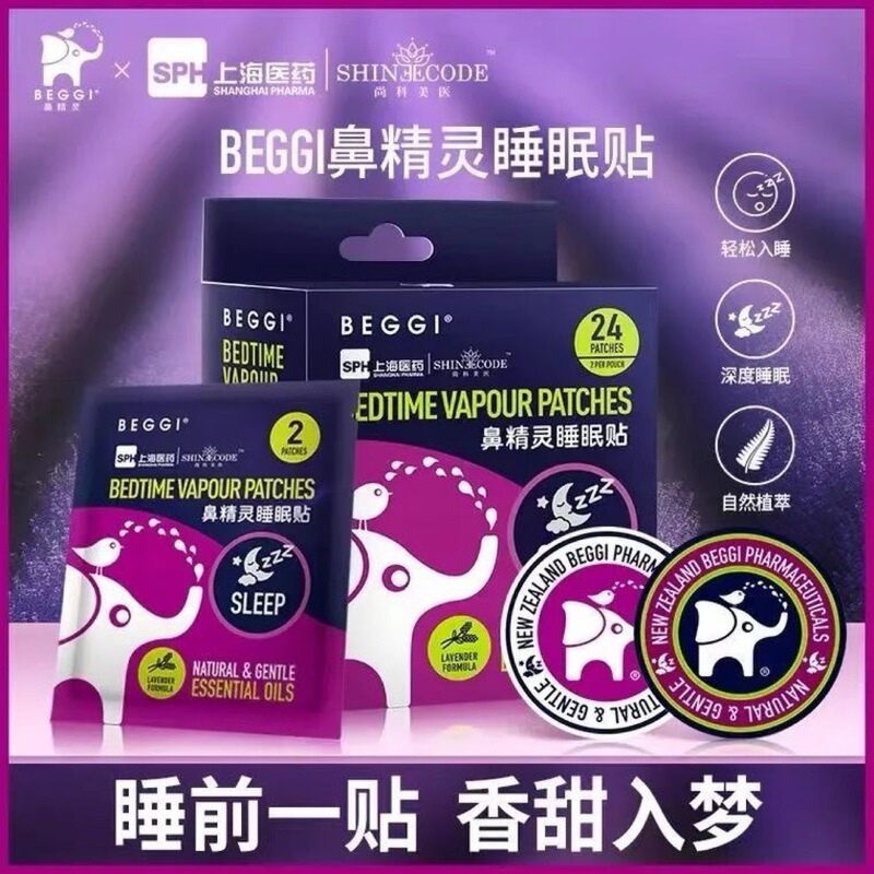 BGO鼻精灵苍耳子棉签精油棉棒适用于儿童鼻堵清洁12支/36支|undefined