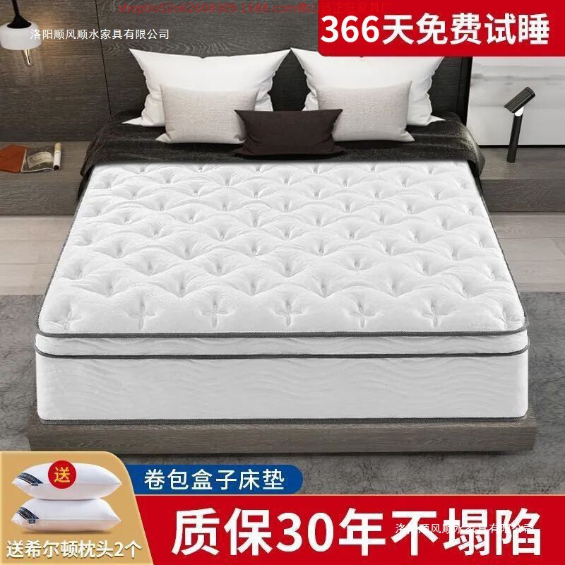 Five-Star Hotel Roll-Packed Compressed Independent Spring 30cm Hilton Mattress Thick Ultra-Thick Box Mattress Five-Star Hotel Roll-Packed Compressed Independent Spring 30cm Hilton Mattress Thick Ultra-Thick Box Mattress